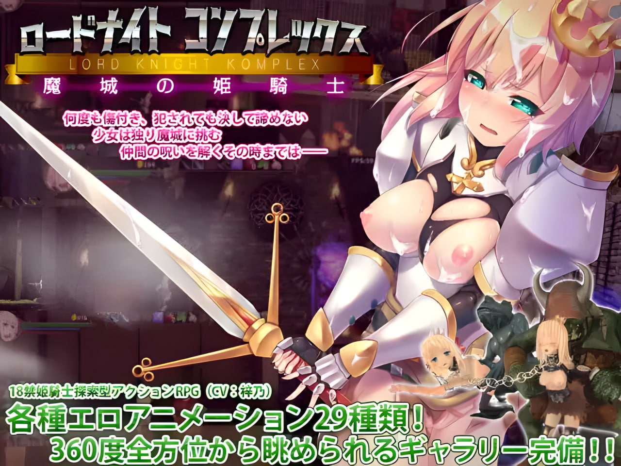 Rhodonite Complex: The Princess Knight of the Demon Castle