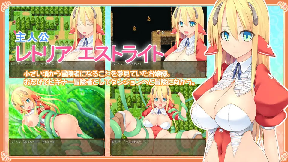 Retoria no Daibouken