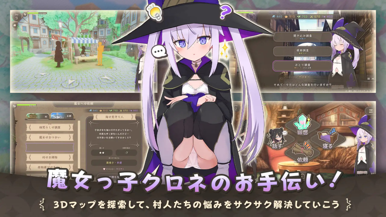 Kurone no Kimochi ~Hoshi Furu Mura no Majo Minarai~