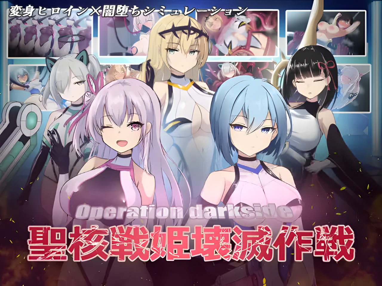 Operation Dark Side: Holy War Maiden Annihilation Operation