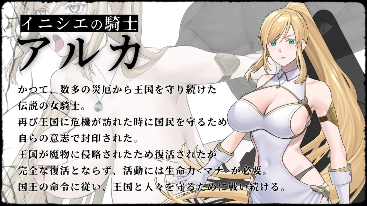 Inishie no Kishi to Ikenie no Miko