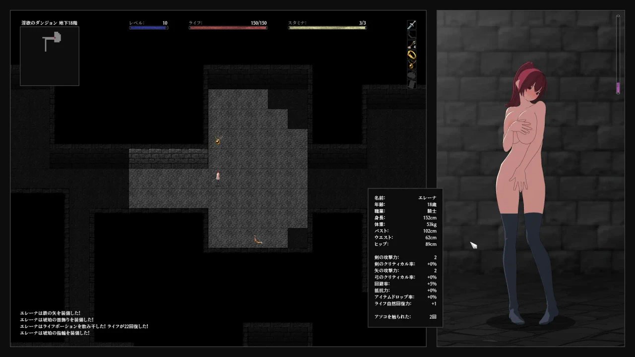 Princess Knight Elena -Imprisoned in the Dungeon of Lust-