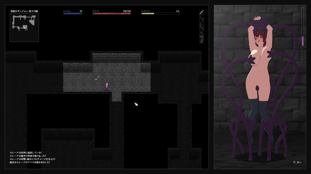 Princess Knight Elena -Imprisoned in the Dungeon of Lust-