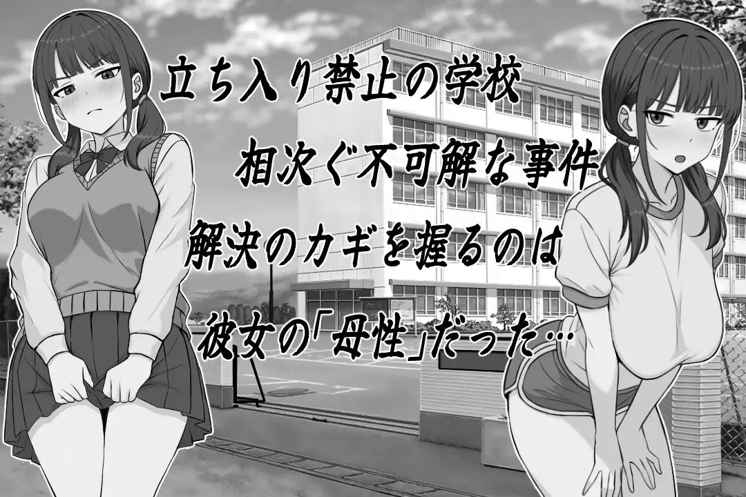 Nagai-san to Chichigami-sama