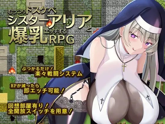 An RPG where you have sex with the secretly perverted sister Aria and her huge breasts