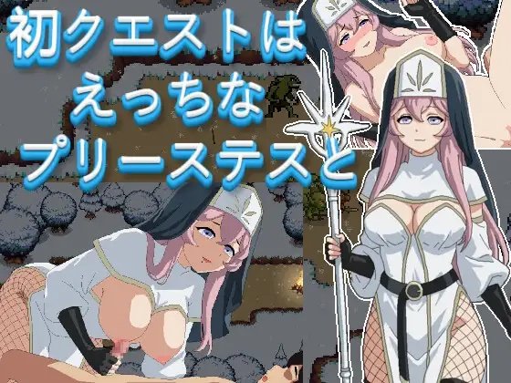 Lewd Priestess Quest (PC/Android)