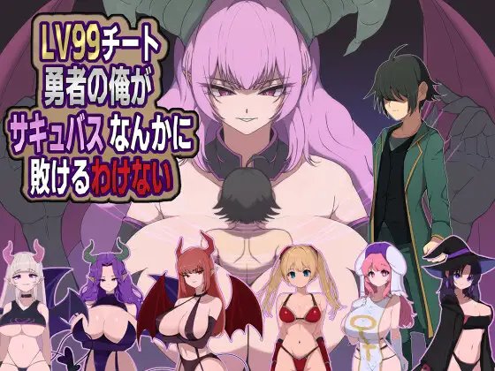 There’s No Way I, a LV99 Cheat Hero, Would Lose to Some Succubus!