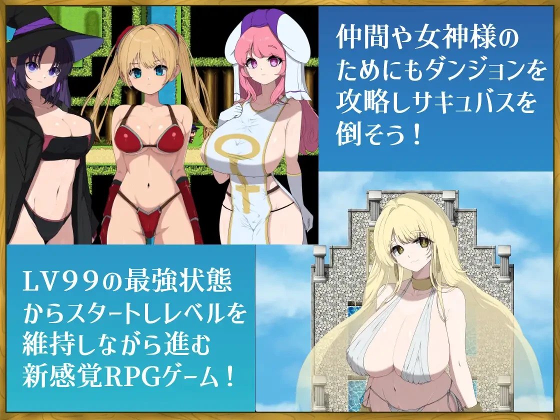 There’s No Way I, a LV99 Cheat Hero, Would Lose to Some Succubus!