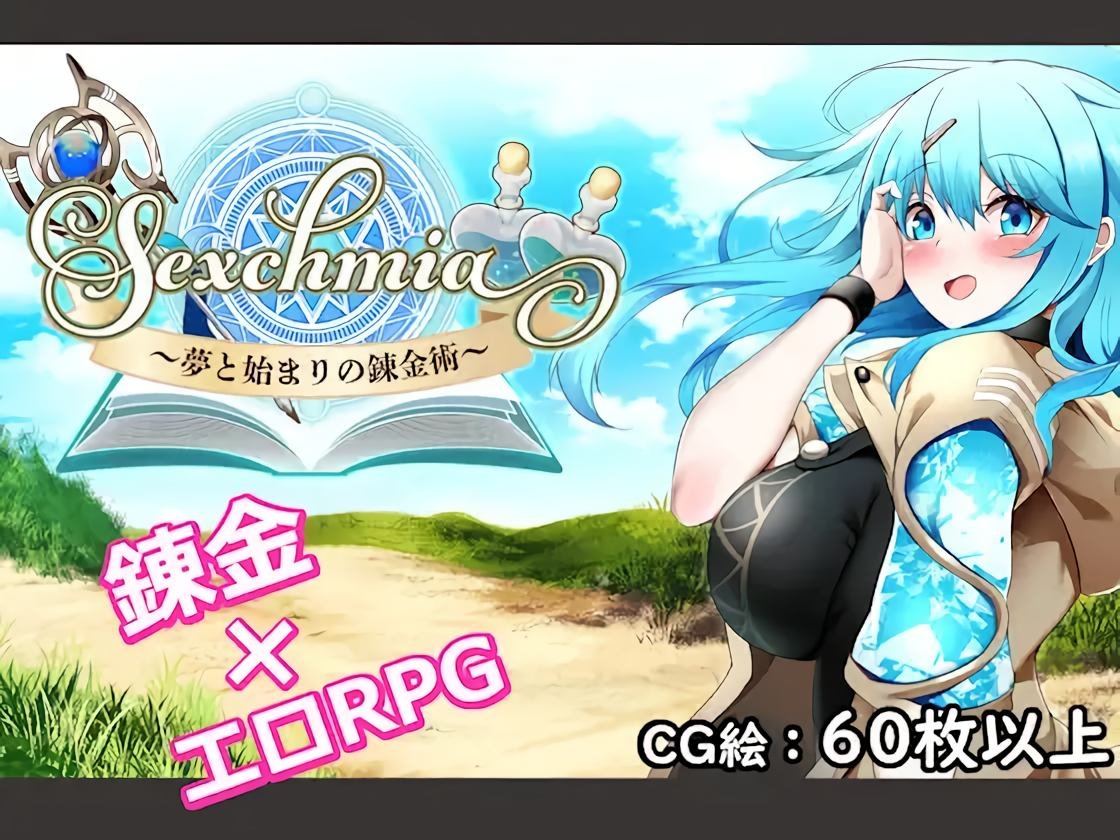 Sexchmia – Yume to Hajimari no Renkinjutsu