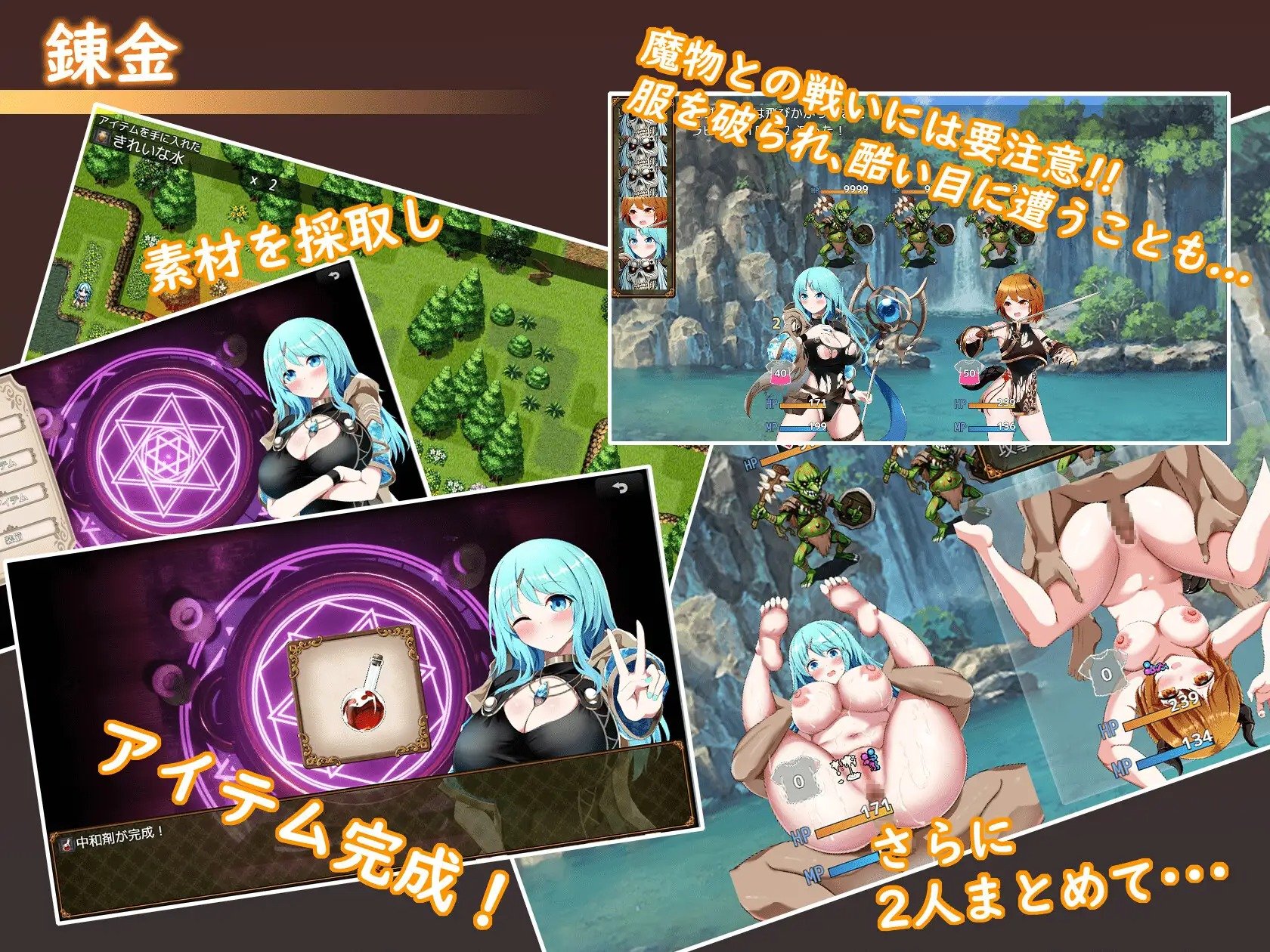 Sexchmia – Yume to Hajimari no Renkinjutsu