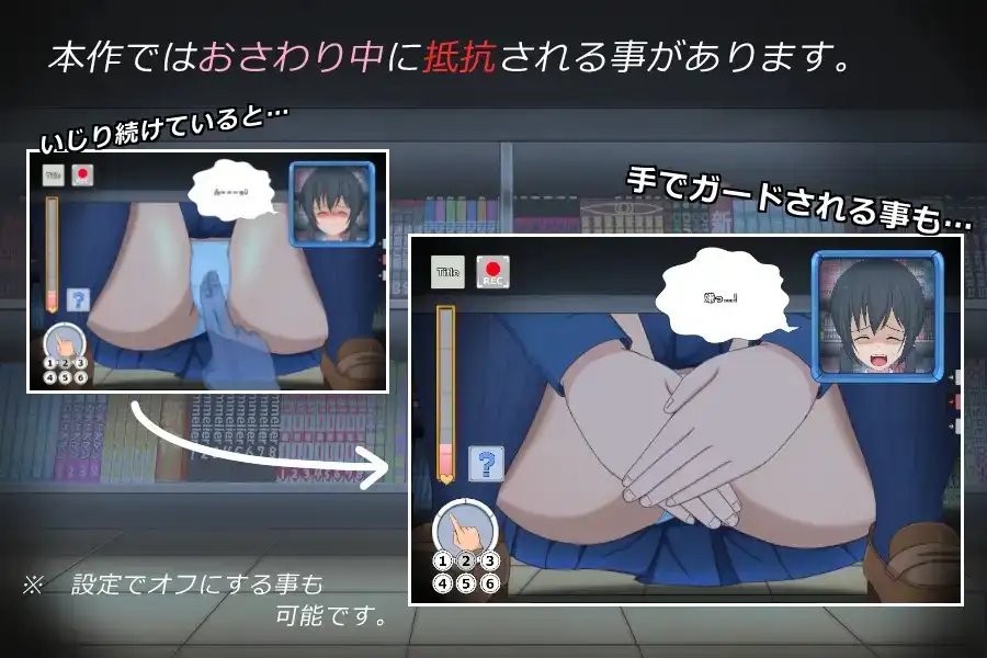 Sukima no Otoko