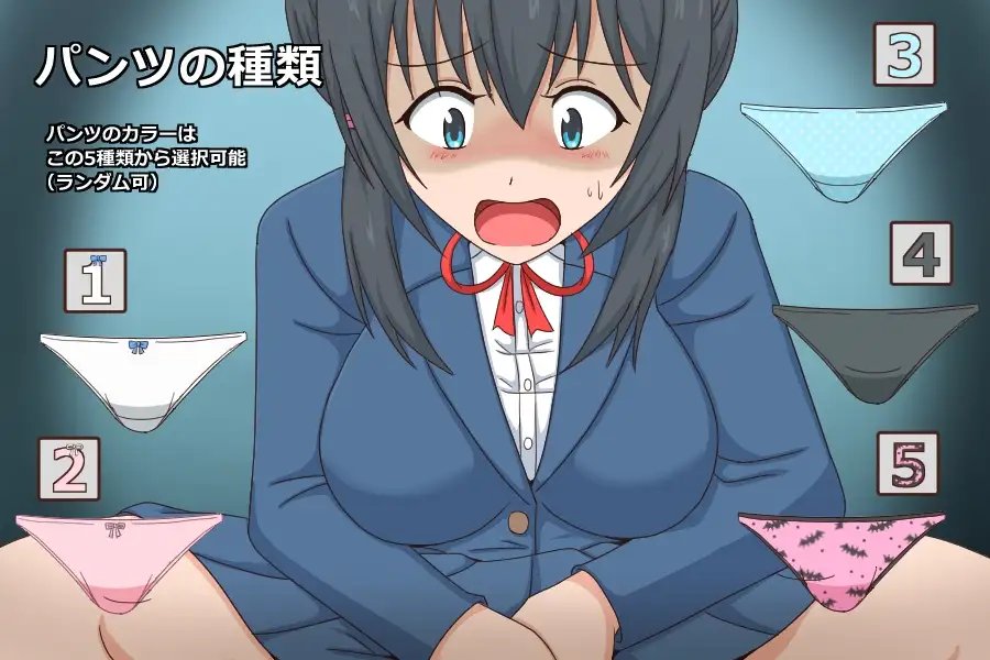 Sukima no Otoko