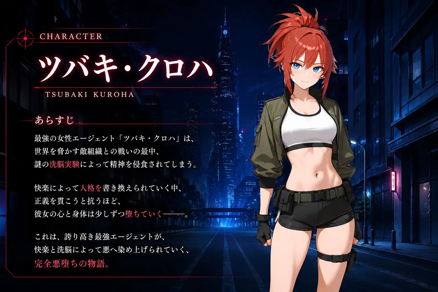 Saikyou Agent Kaihen Keikaku ~Kairaku de Akudochi Sentouinkan~