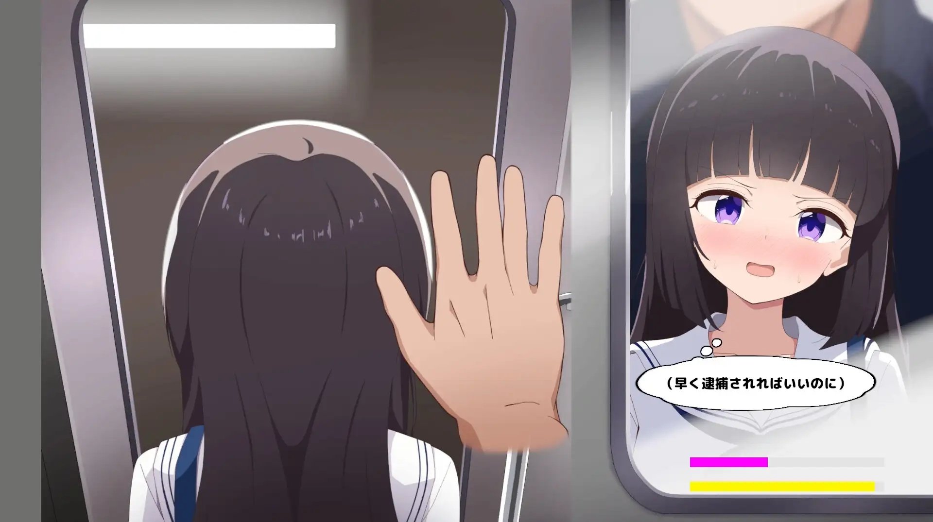 Masaguri Train Groper Simulator