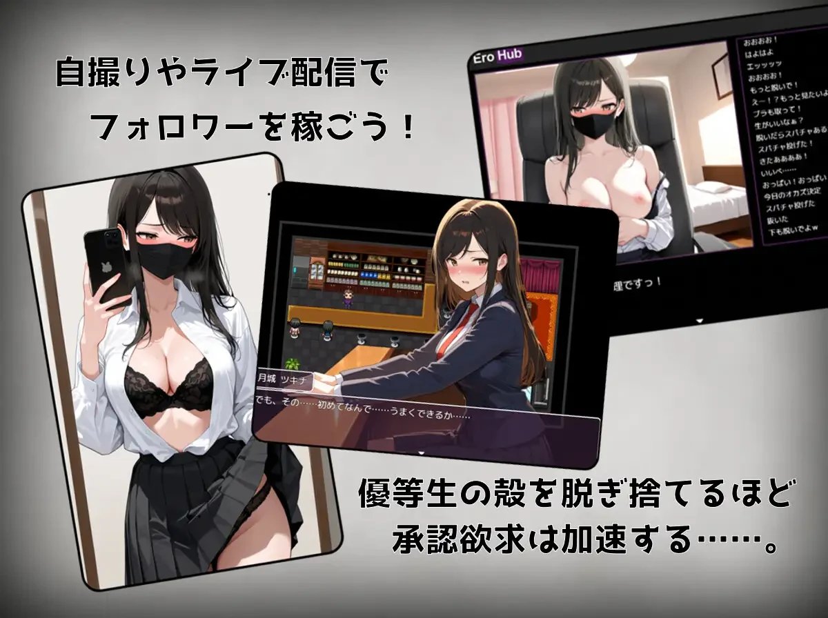 Tsukishiro Tsukina wa Bazuritai ~Yuutosei JK no Shounin Yokkyu no Mitashi Kata~
