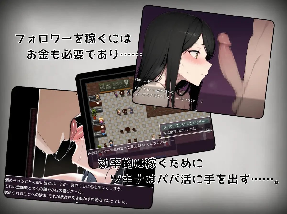 Tsukishiro Tsukina wa Bazuritai ~Yuutosei JK no Shounin Yokkyu no Mitashi Kata~