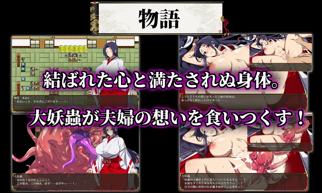 Hitozuma Taima Miko Aoi ~Ayakashi Mushi Ni Netorare Haramu Naedoko Hara~