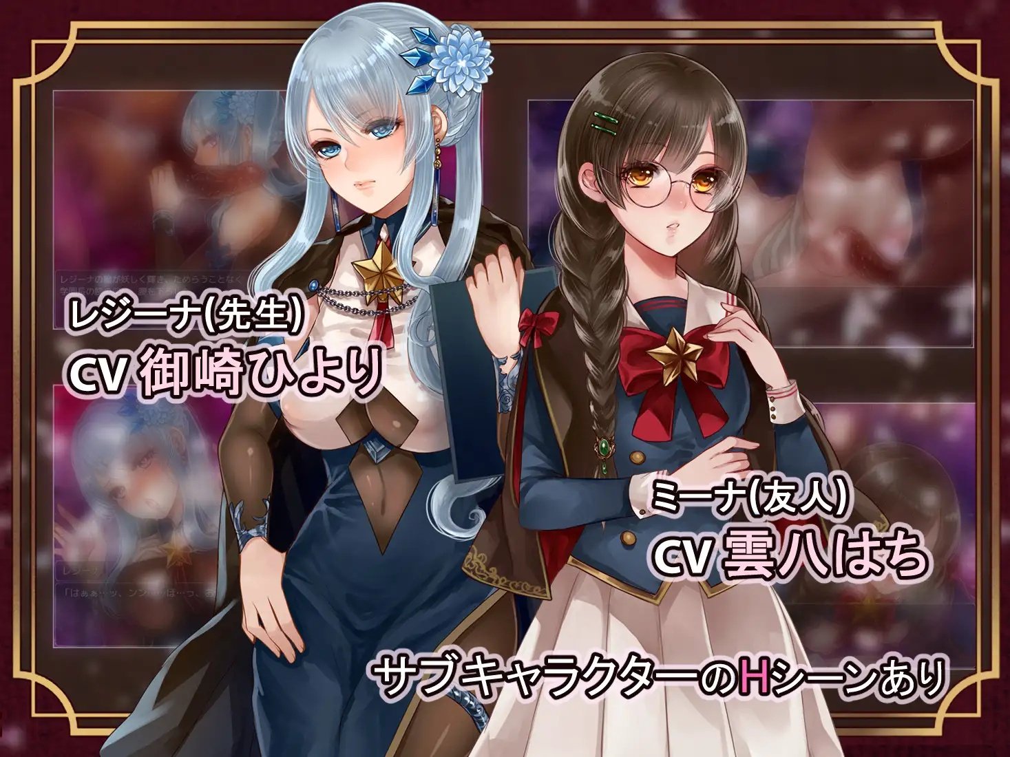 Estara to Mahou Gakuen