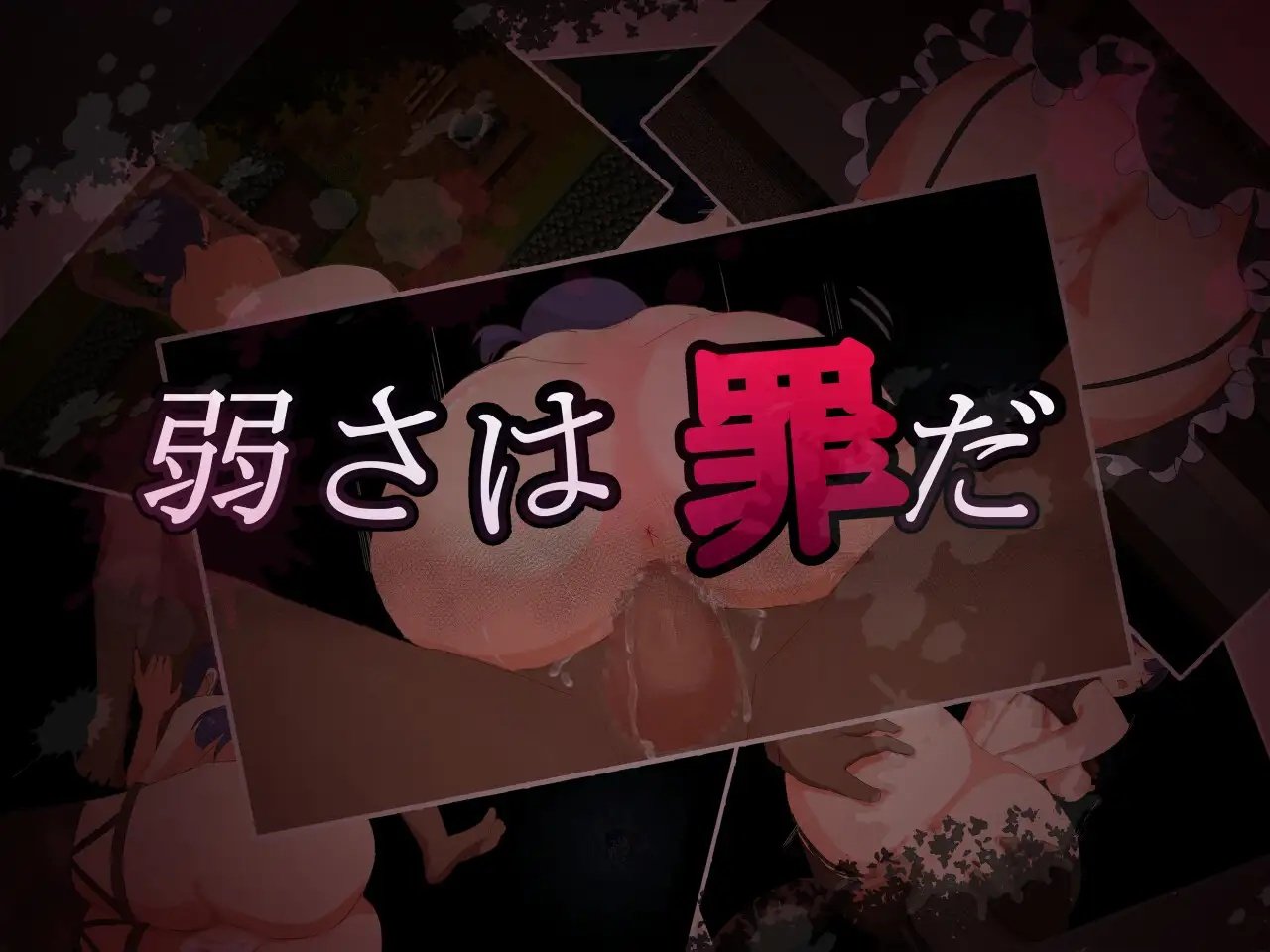 NTR.CASE04 Sekai o Mamoru Tame Sono Mi o Sasageyo