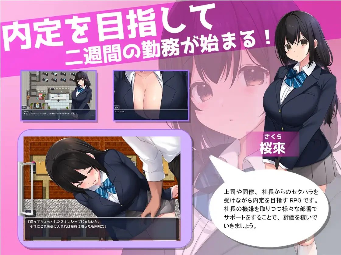 Lewd, Lewd, Lewd ~Internship de Immoral na Shain Tachi~