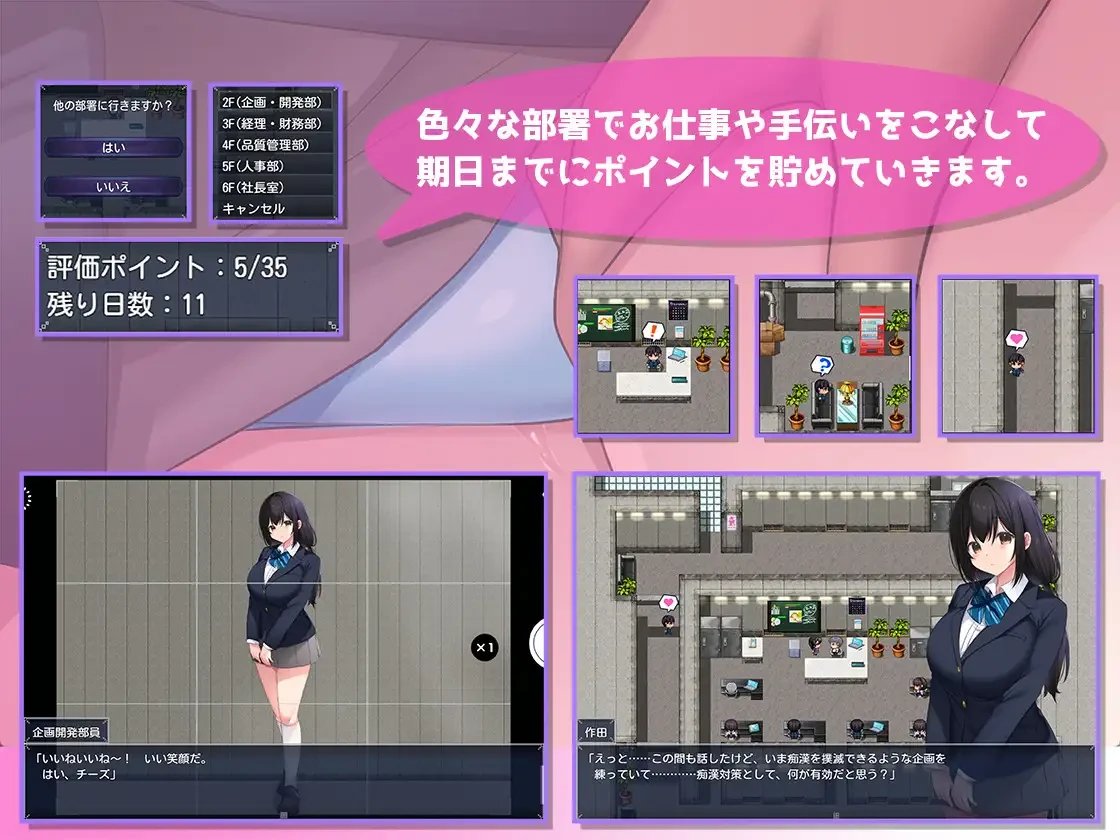 Lewd, Lewd, Lewd ~Internship de Immoral na Shain Tachi~