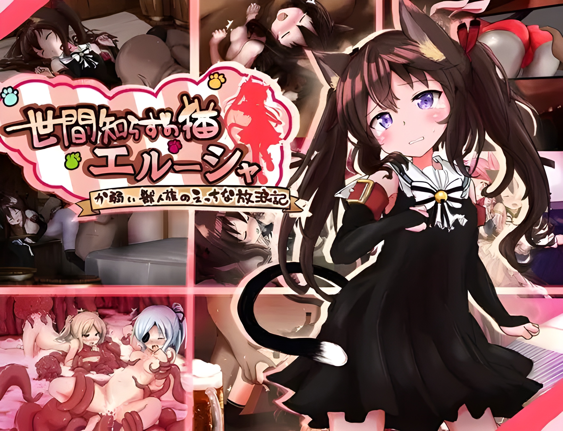Naive Cat Erusha