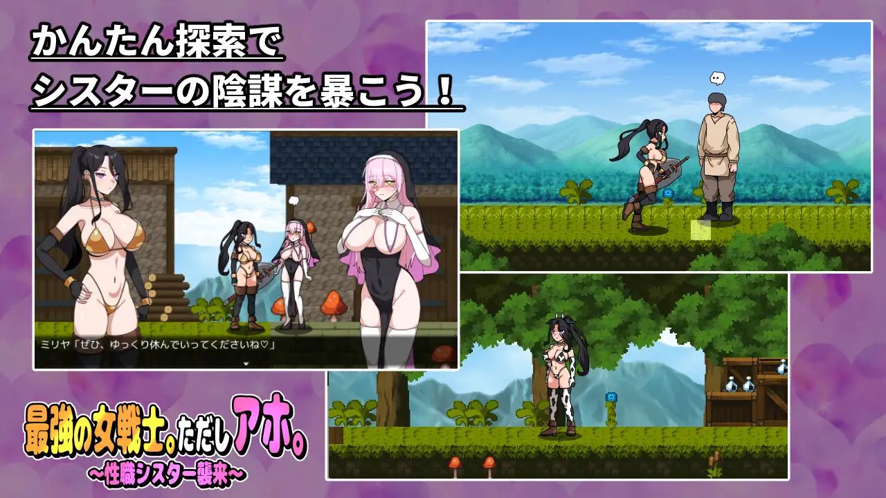 Saikyou no Onna Senshi. Tadashi Aho. ~Seishoku Sisters Shurai~
