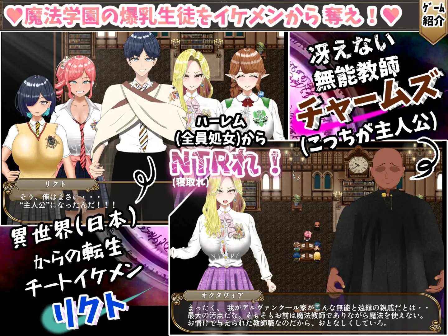 Incompetent Magic Teacher Charmes Life Reversal -Vengeful Breasts H-