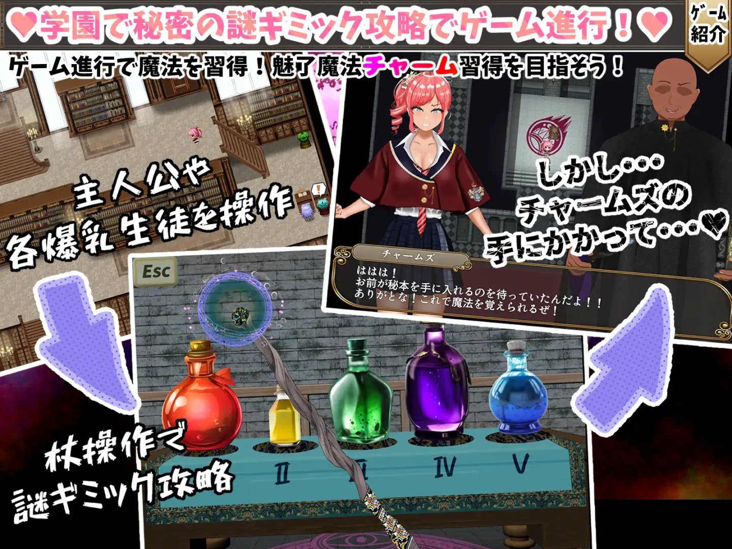 Incompetent Magic Teacher Charmes Life Reversal -Vengeful Breasts H-
