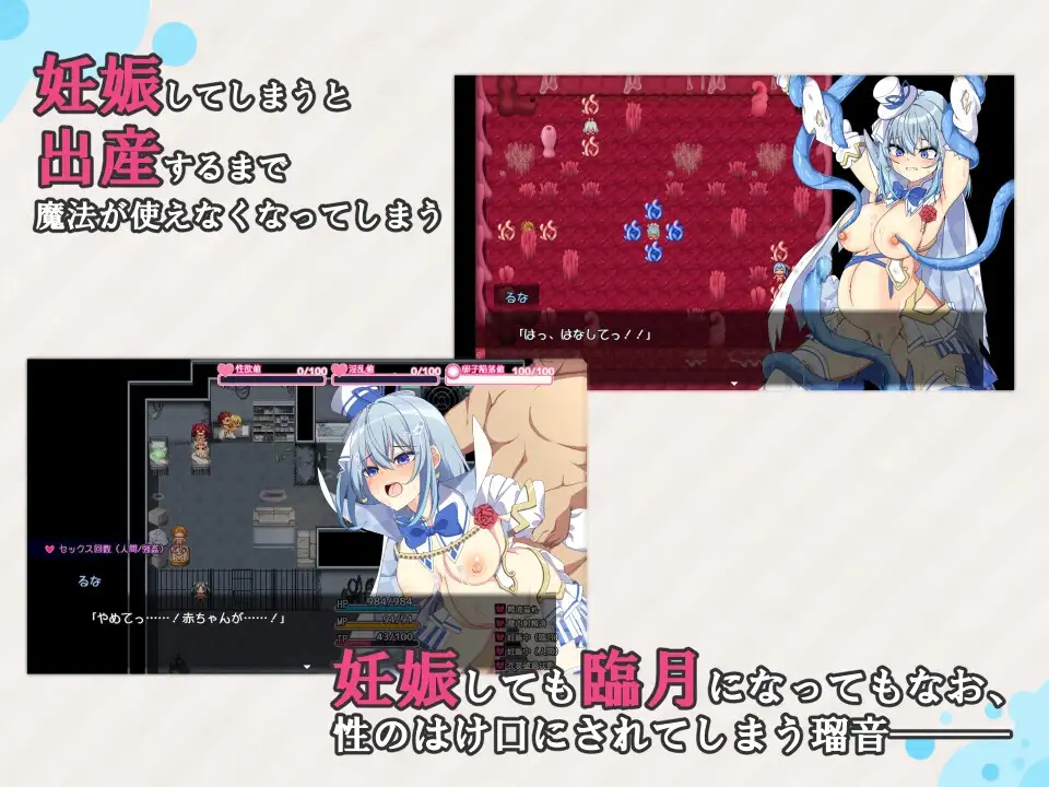 Magical Girls Nanami and Runa
