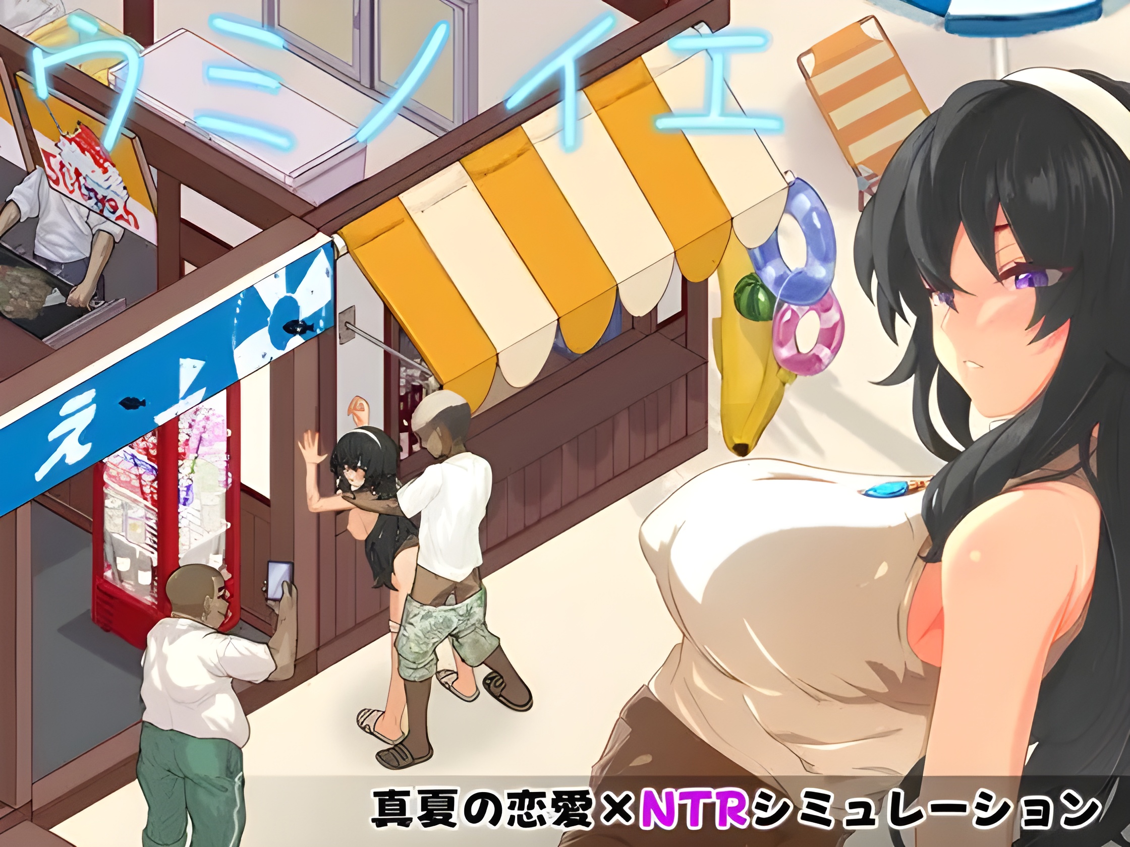 Umi no Ie ~NTR Story~
