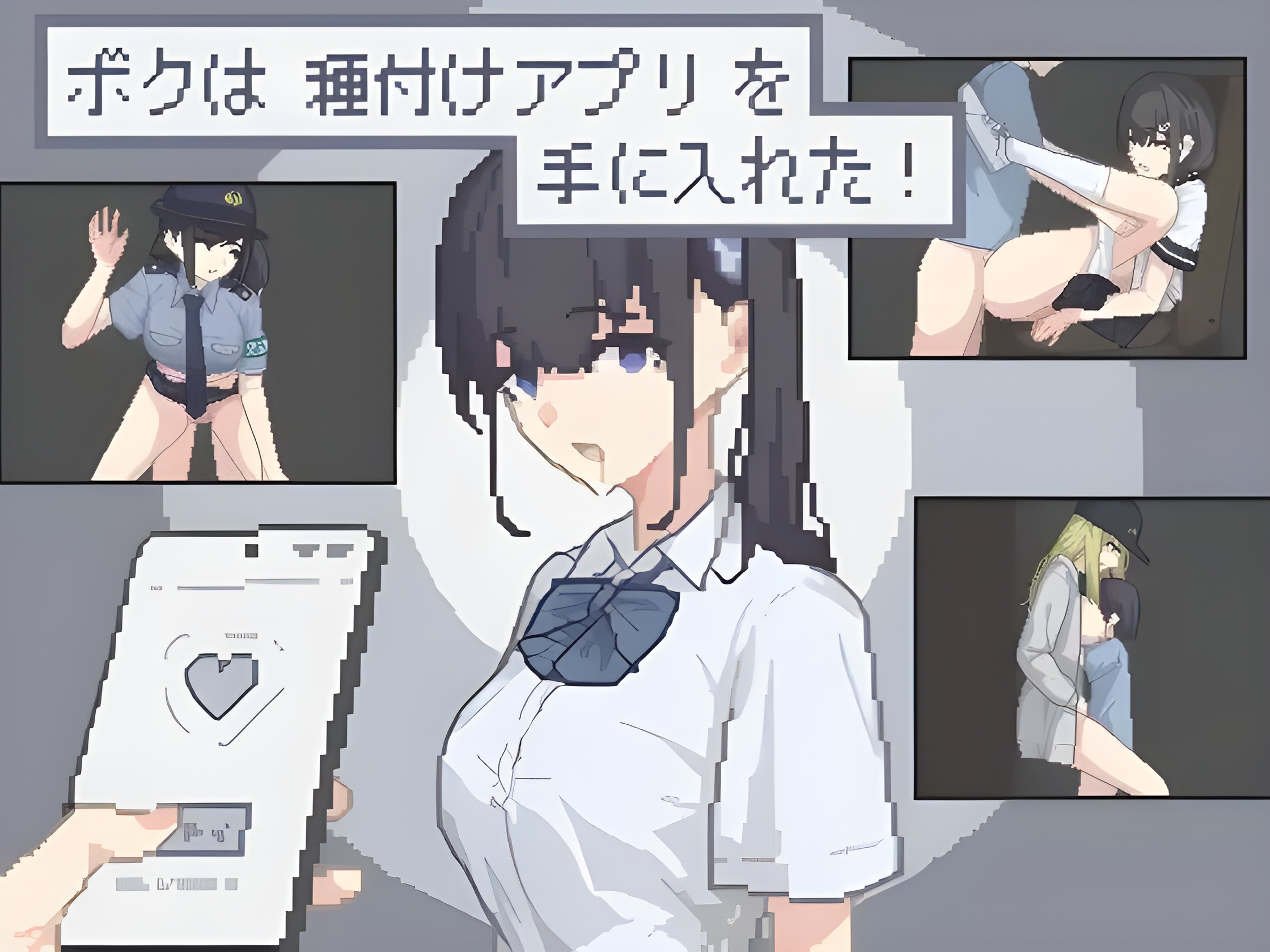 Boku wa Tanezuke Apuri o Te ni Ireta!