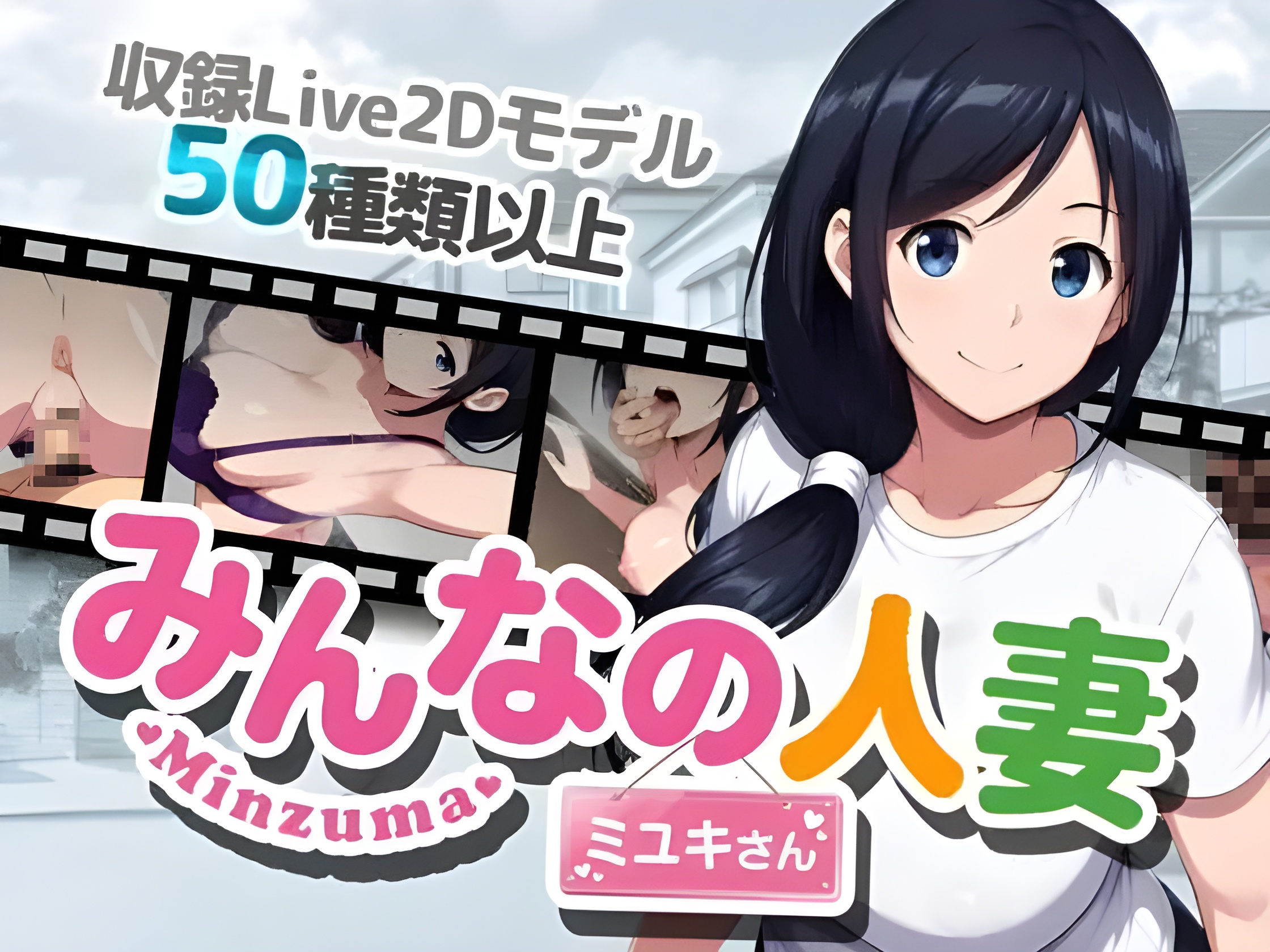 Everyone’s Married Woman Miyuki-san